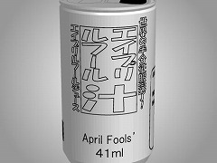 あける。第五十八回