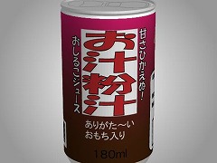 あける。第三十六回