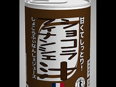 めちゃ開ける。ショコラフィナンシェ汁
