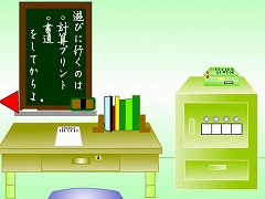 ガンバレ！　たけ王子