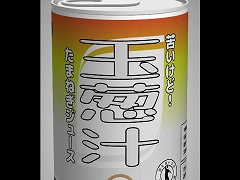 めちゃあける。 玉葱汁