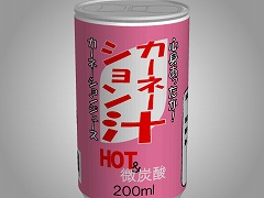 もっとあける。第二十四回