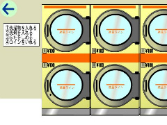 Escape from コインランドリー