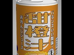 めちゃあける。 甜橙汁