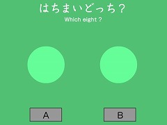 もっとどっち More Which