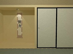 和室からの脱出3