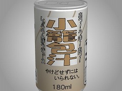 あける。第七十四回