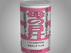 あける。第六十九回