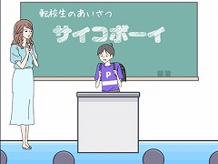 サイコボーイ　-脱出ゲーム