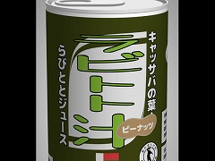 めちゃあける。ラビトト汁