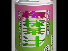 めちゃあける。梅と抹茶汁