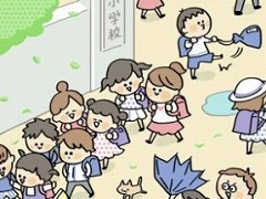 発見!小学生あるある