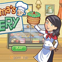 おばあちゃんのパン屋さん