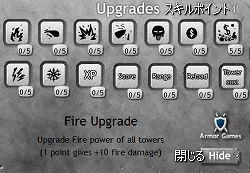 アップグレード