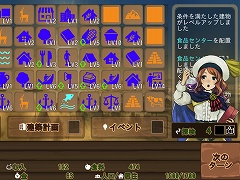 発展王国物語