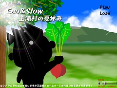 Eco&Slow 王滝村の夏休み