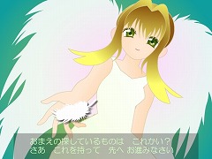 80くんの小さな翼