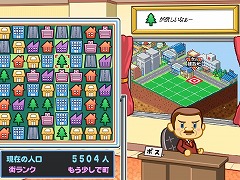 ならべて街ingメーカー