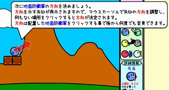 ユニット配置防衛ゲーム 地面防衛軍 フラシュ 無料ゲーム ユニット配置防衛ゲーム 地面防衛軍 フラシュ 無料ゲーム