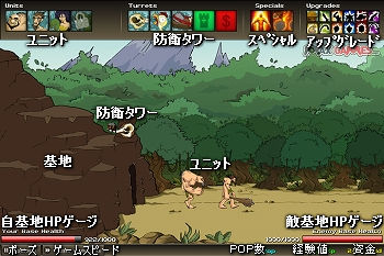 進化ユニットで攻防ゲーム Age Of War 2 フラシュ 無料ゲーム 進化ユニットで攻防ゲーム Age Of War 2 フラシュ 無料ゲーム