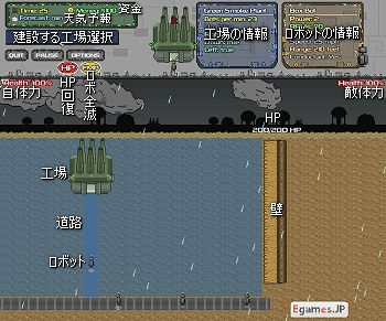 ロボット工場建設で攻防ゲーム Robotic Emergence フラシュ 無料ゲーム