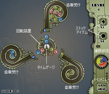 歯車工場パズルゲーム Cog Factory フラシュ 無料ゲーム