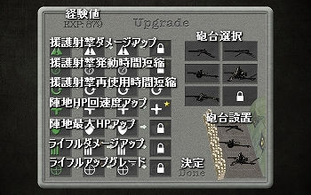 アップグレード