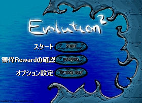 タイトルメニュー