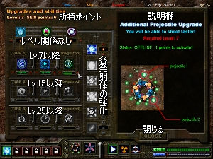 アップグレード画面