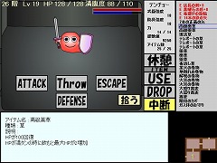 TENCHO DUNGEON1 EXPERT