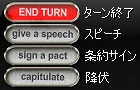 作戦ボタン