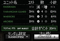 ユニット数設定