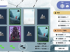 調査対象■■■山脈