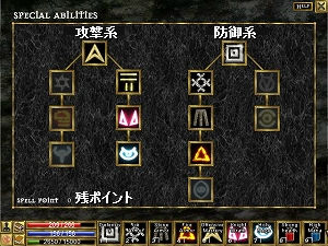 スペシャルアビリティ