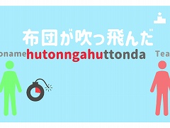 ピクタイピング