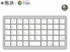 解体(ミニキーボード編 2)