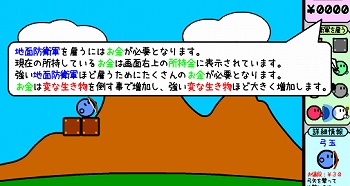 ユニット配置防衛ゲーム 地面防衛軍 フラシュ 無料ゲーム ユニット配置防衛ゲーム 地面防衛軍 フラシュ 無料ゲーム