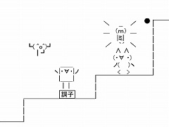 人生オワタの大冒険2