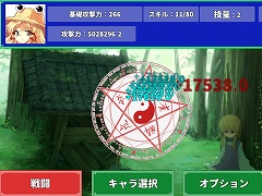 東方魔法陣連打