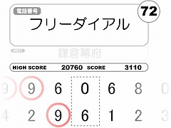 早押し数字問題
