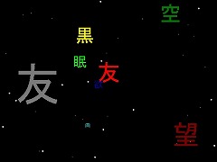 太陽系ビルダー