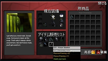 アイテムストア