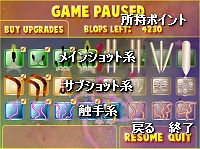 アップグレード