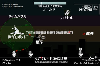 ミッション画面