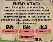敵から宣戦布告