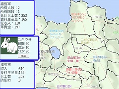 ふぐすまの野望