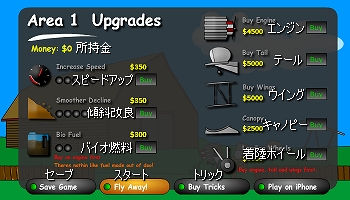 アップグレード