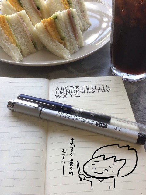 80カリグラフィー②アイキャッチ