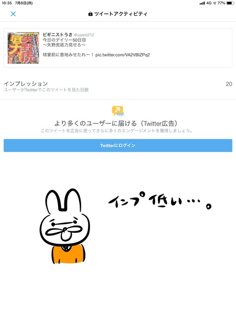 60デイリー経過2