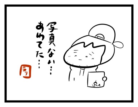 75ネゴちゃんイラスト4
